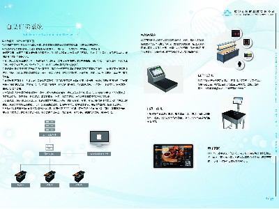 自助售賣系統(tǒng) 詳情展示